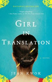 Girl-in-Translation_paperback
